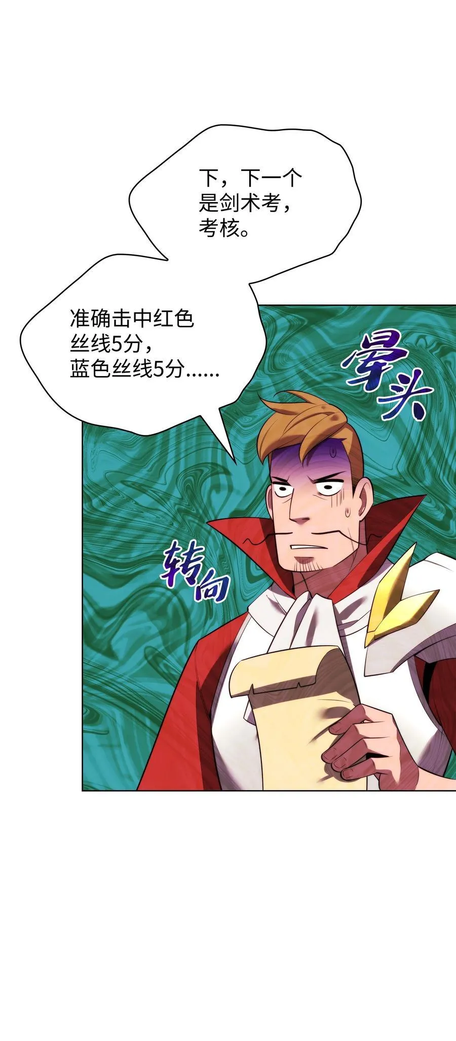 189 直面过去（2） 第110页
