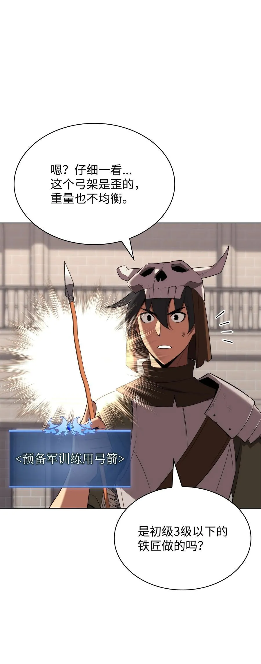189 直面过去（2） 第120页
