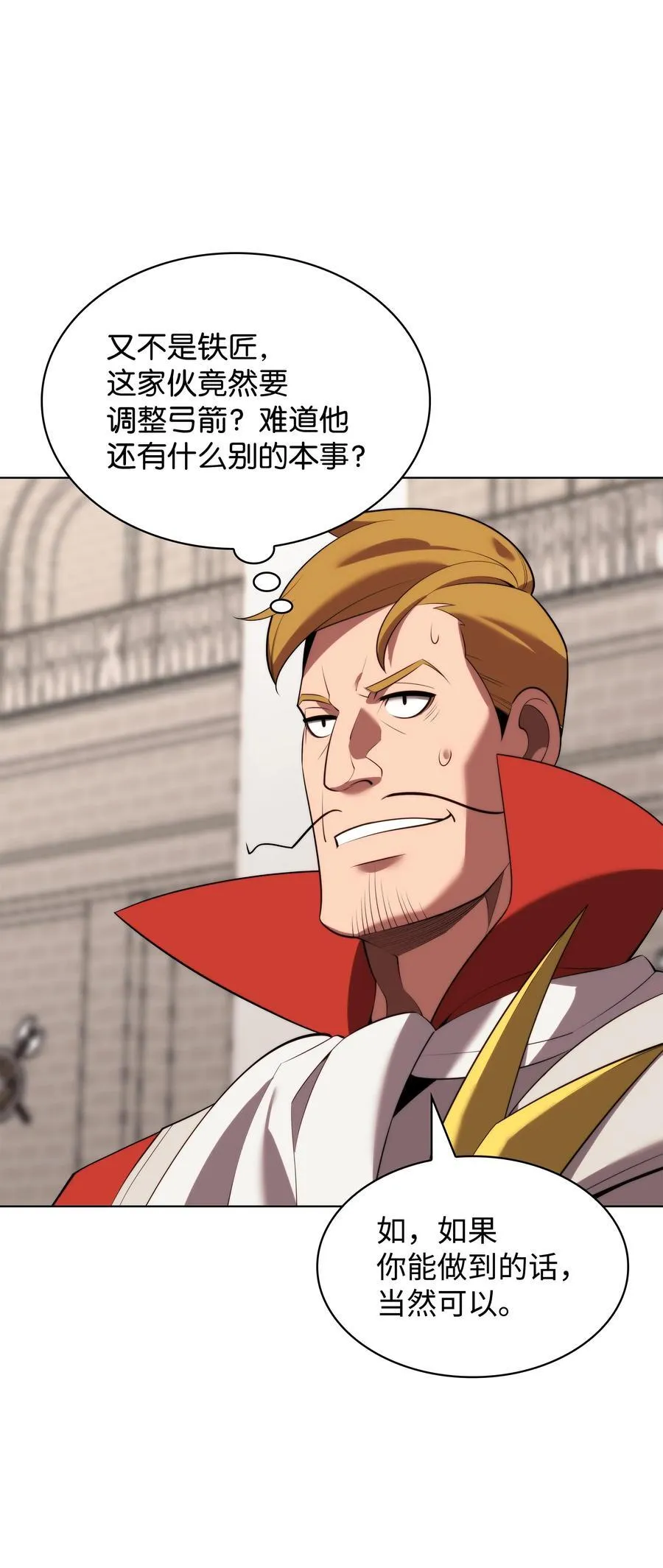 189 直面过去（2） 第123页