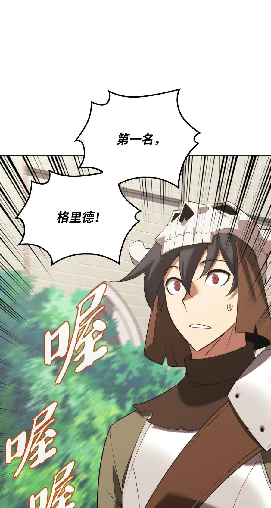 190 恐怖的迷宫 第3页