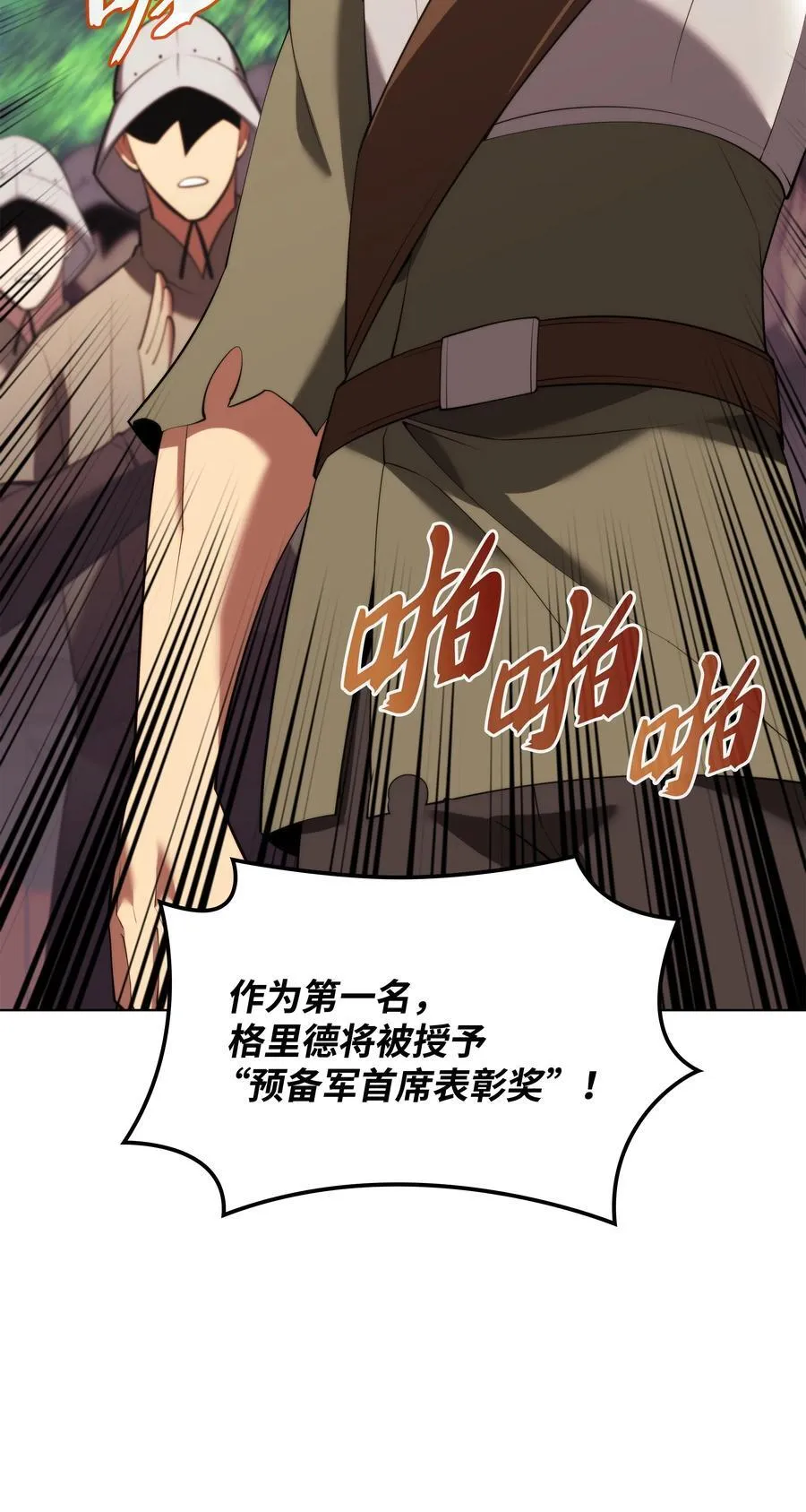 190 恐怖的迷宫 第4页
