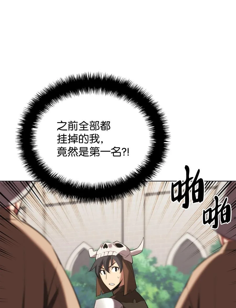 190 恐怖的迷宫 第6页