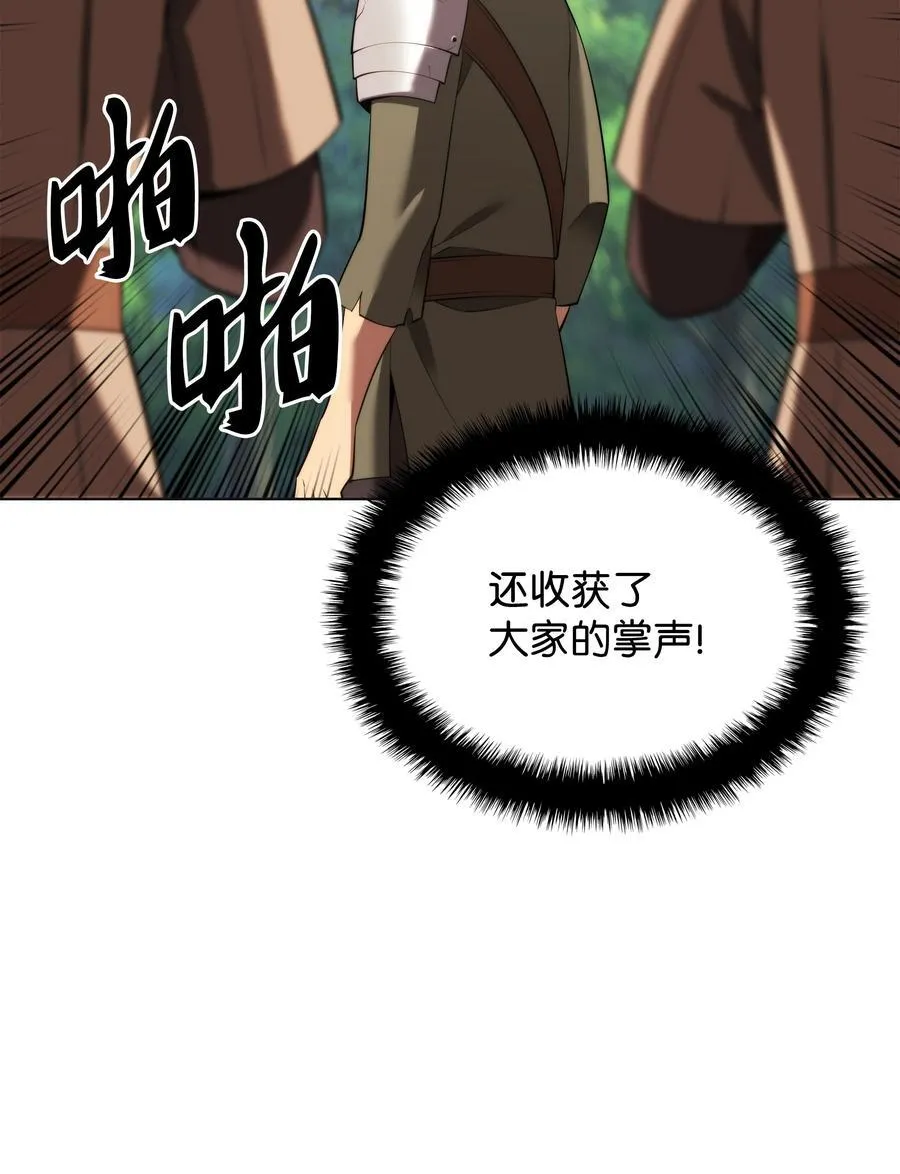 190 恐怖的迷宫 第7页