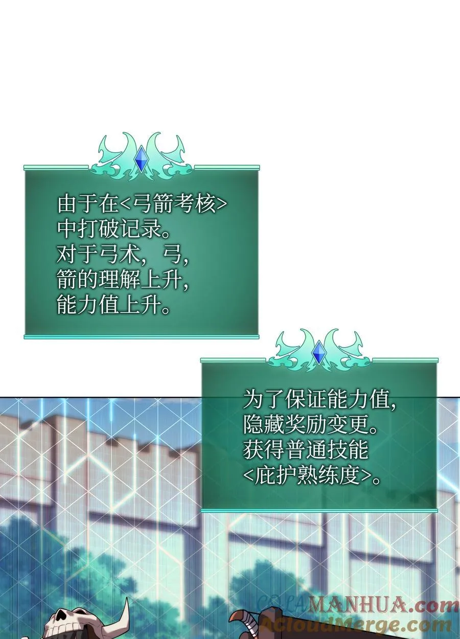 190 恐怖的迷宫 第9页