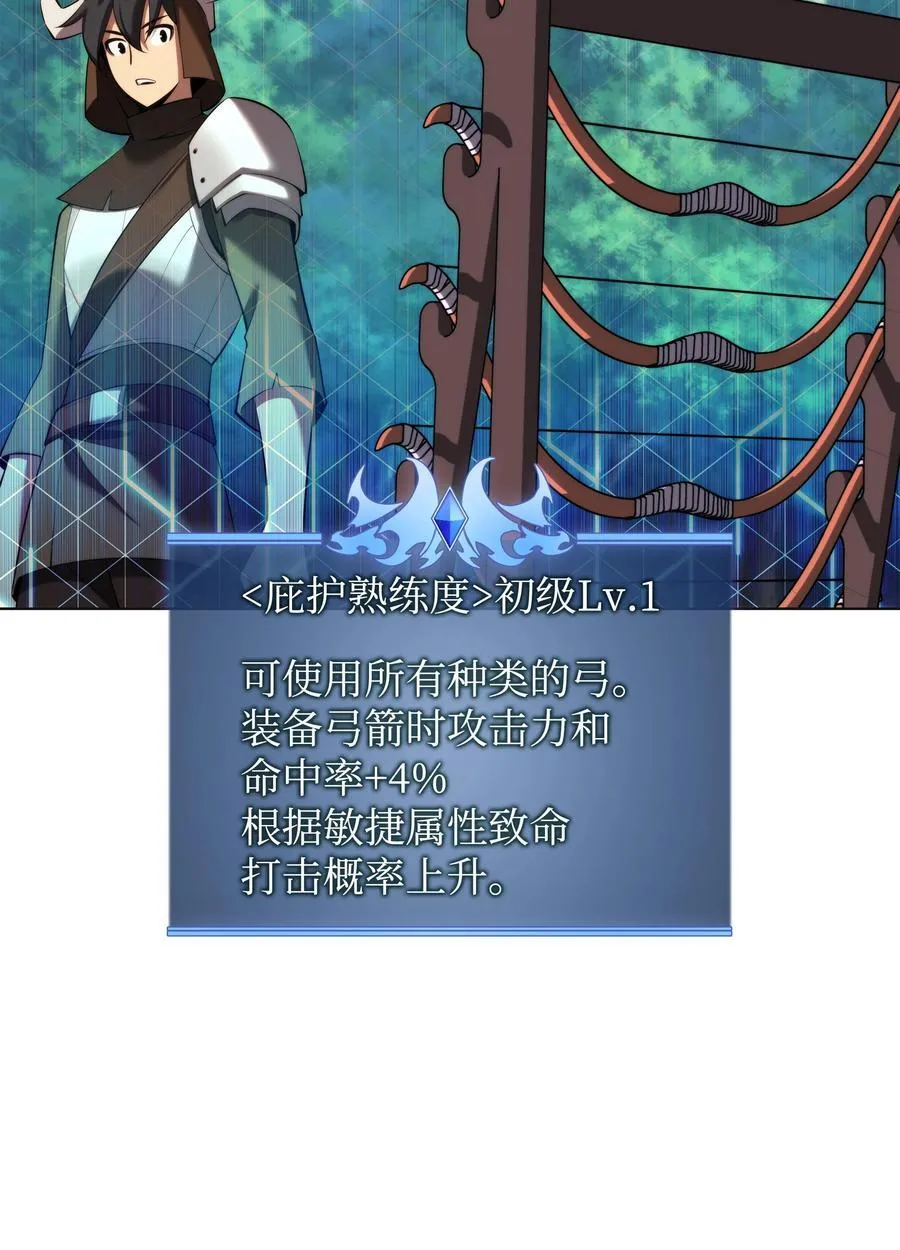 190 恐怖的迷宫 第10页