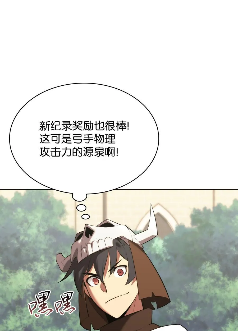 190 恐怖的迷宫 第11页