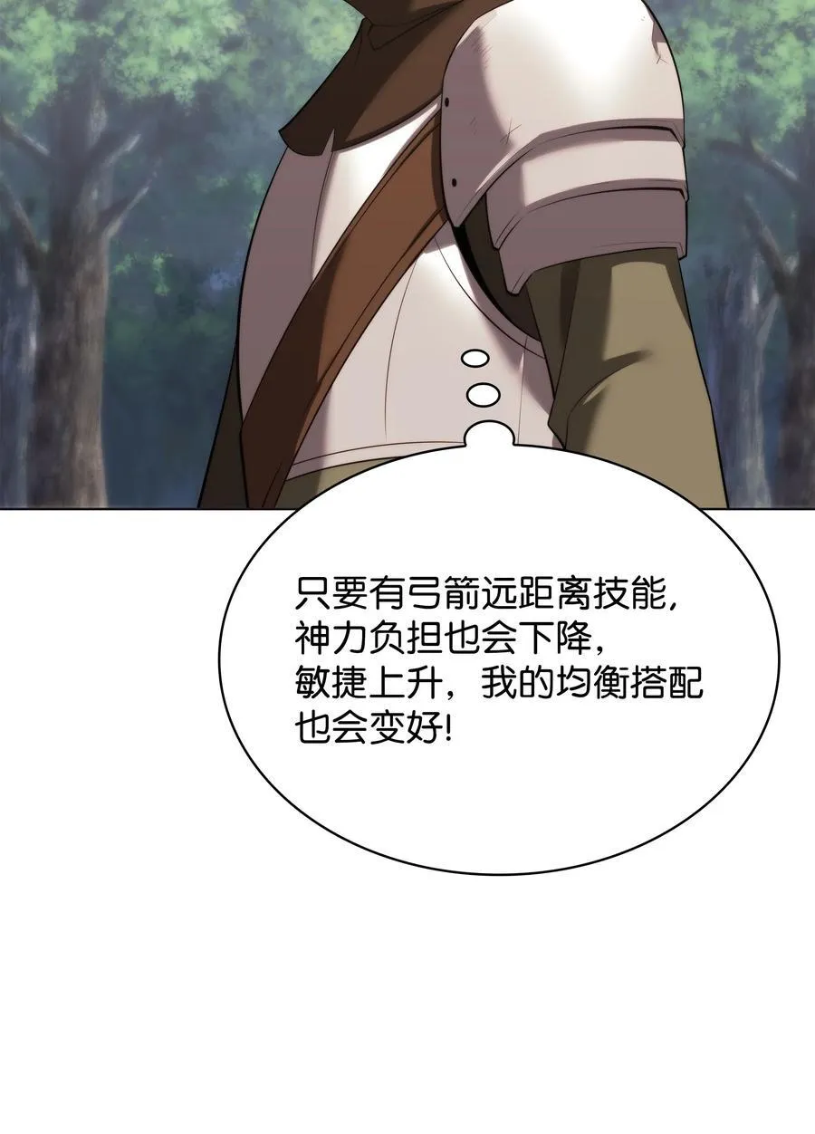 190 恐怖的迷宫 第12页