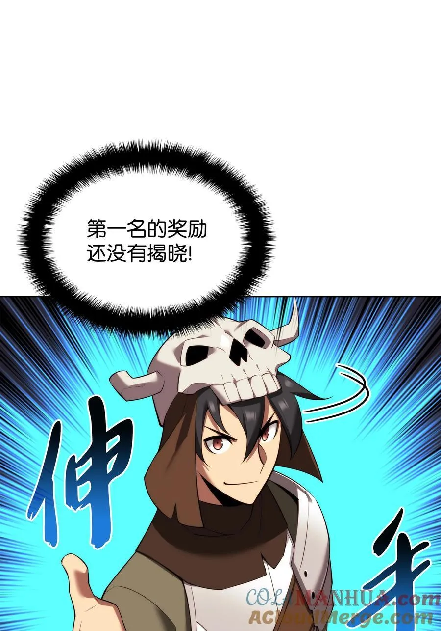 190 恐怖的迷宫 第13页