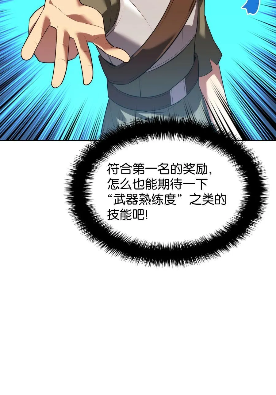 190 恐怖的迷宫 第14页