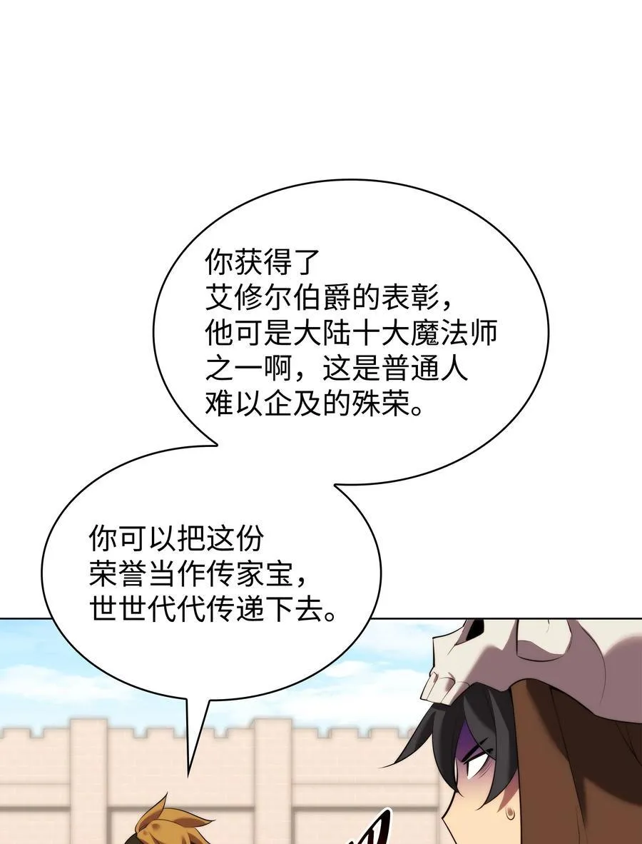 190 恐怖的迷宫 第16页