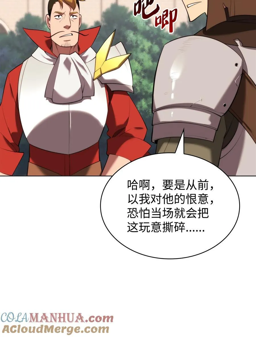 190 恐怖的迷宫 第17页