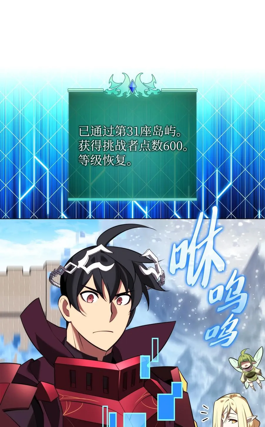 190 恐怖的迷宫 第19页