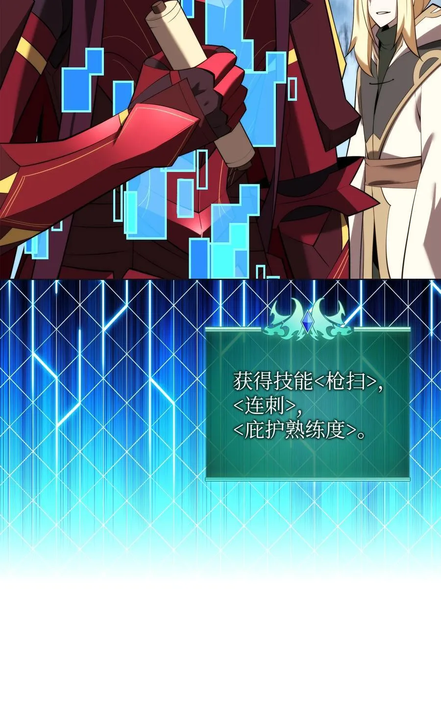 190 恐怖的迷宫 第20页