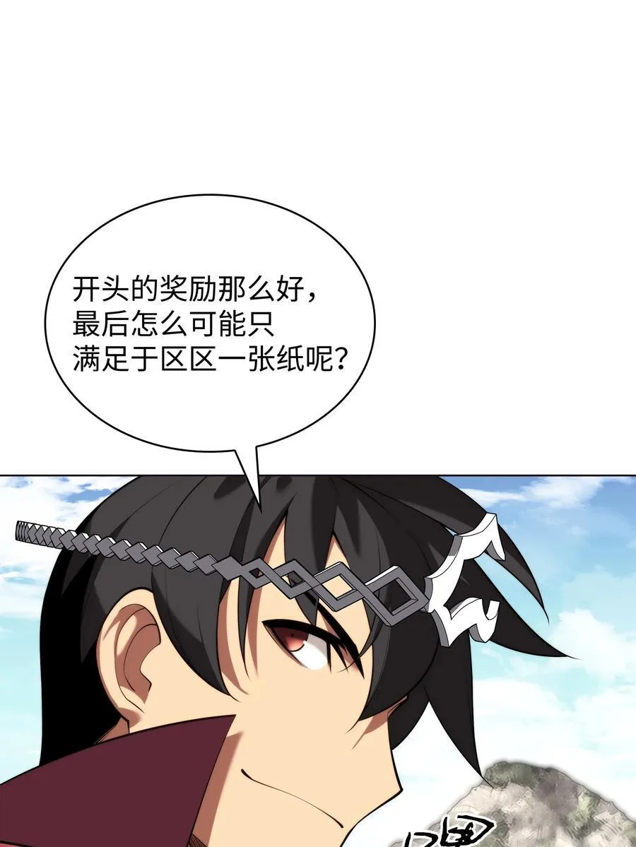 190 恐怖的迷宫 第22页