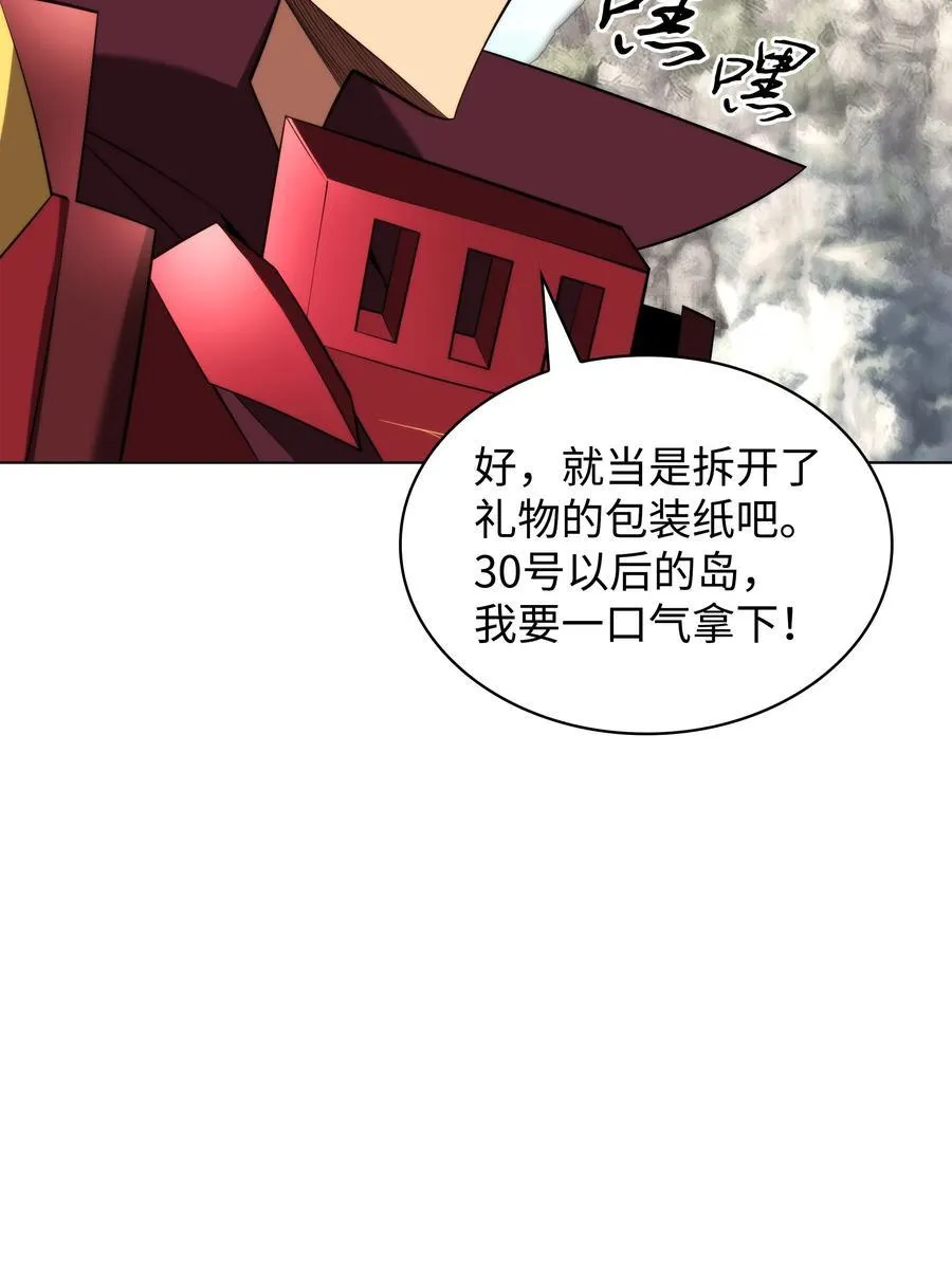 190 恐怖的迷宫 第23页