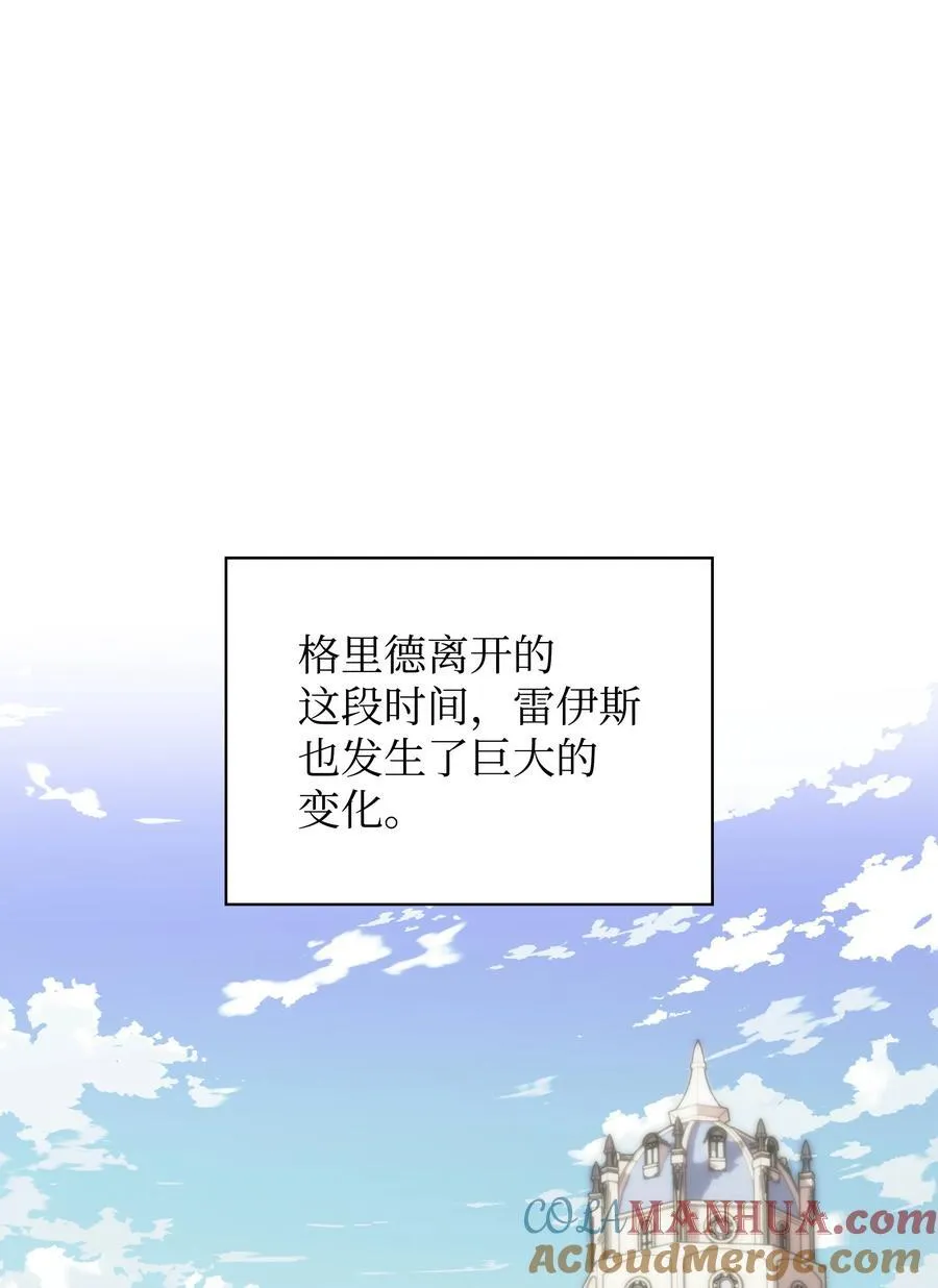 190 恐怖的迷宫 第25页