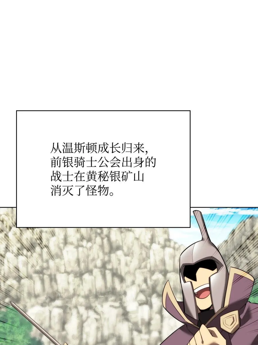 190 恐怖的迷宫 第27页