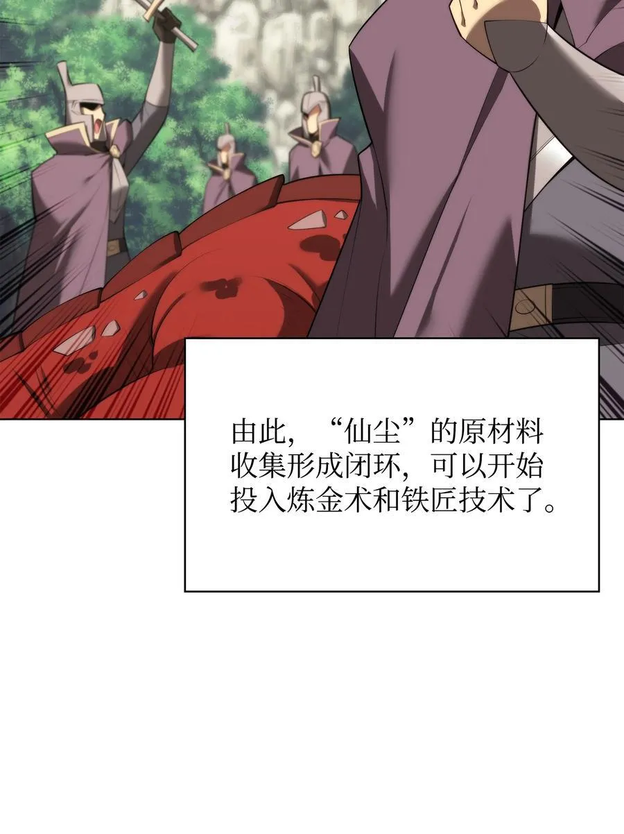 190 恐怖的迷宫 第28页