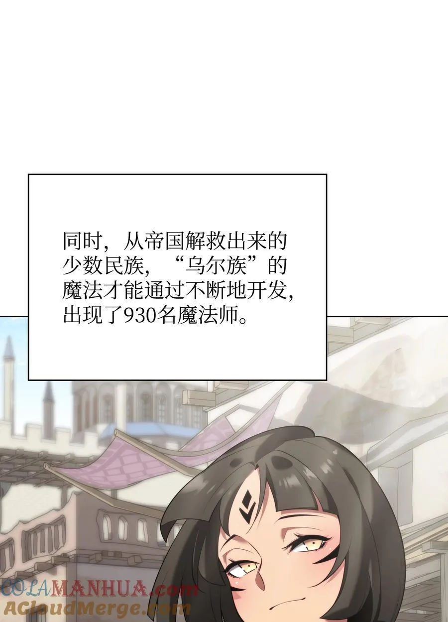 190 恐怖的迷宫 第29页