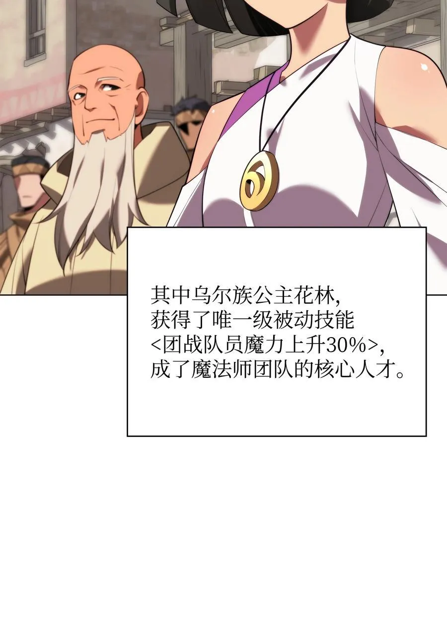 190 恐怖的迷宫 第30页