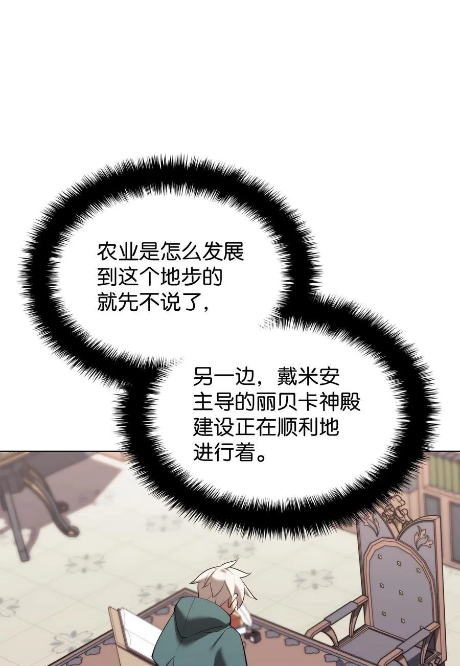 190 恐怖的迷宫 第32页