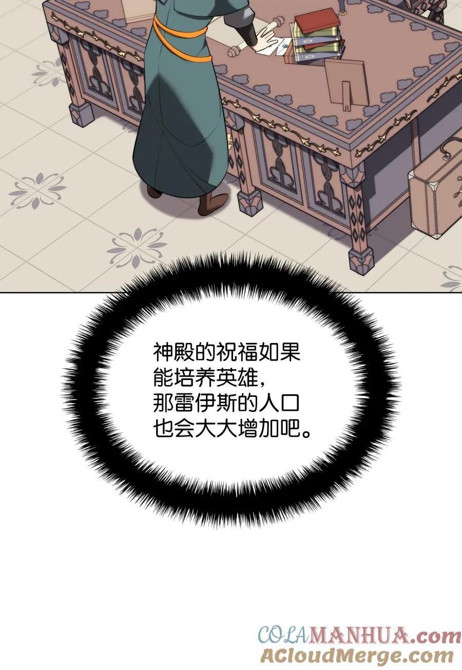 190 恐怖的迷宫 第33页