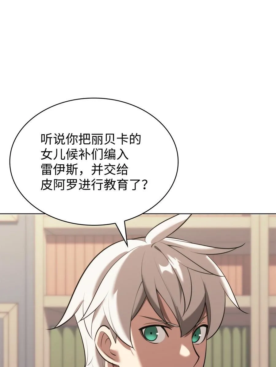190 恐怖的迷宫 第35页