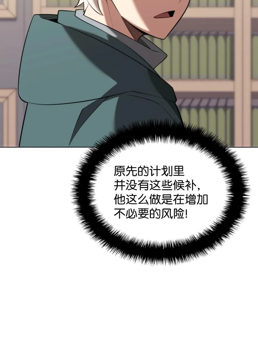 190 恐怖的迷宫 第36页