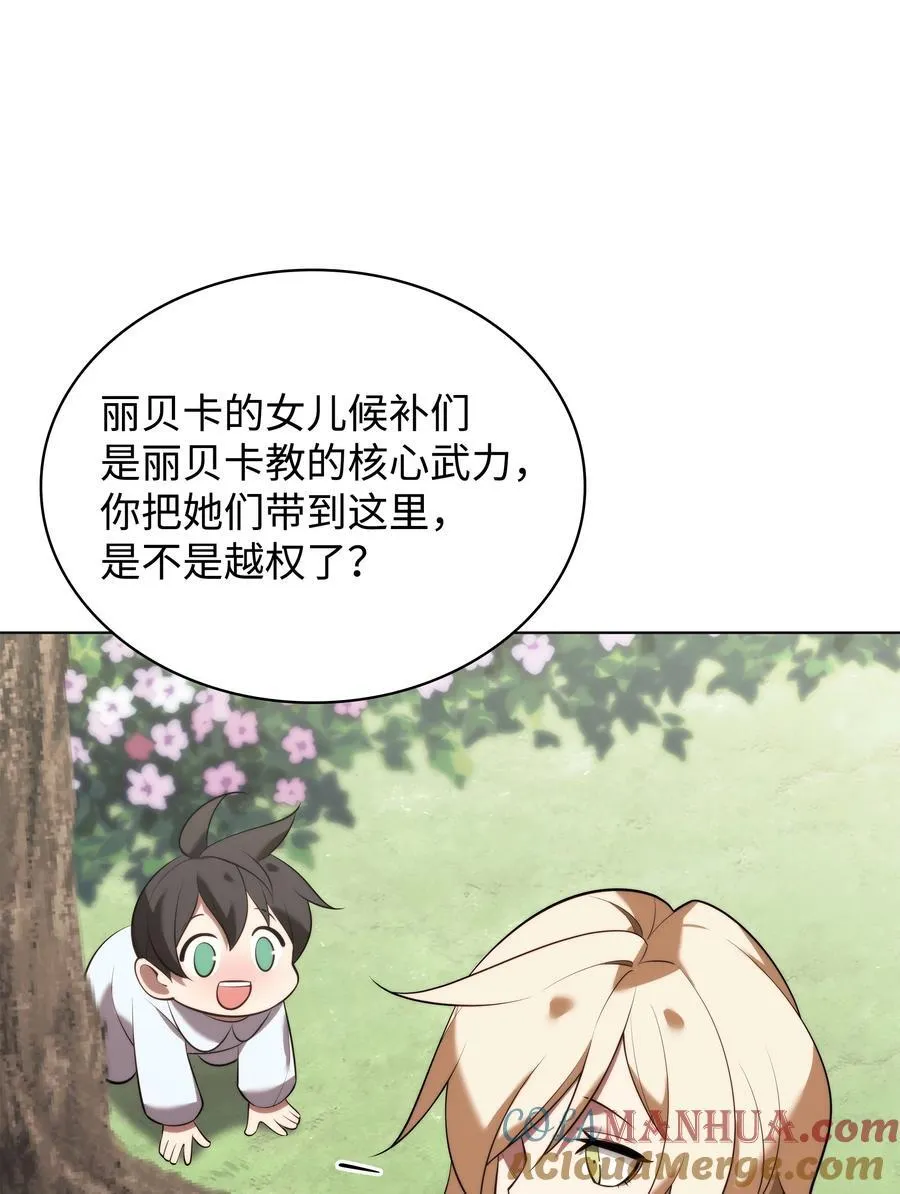 190 恐怖的迷宫 第37页