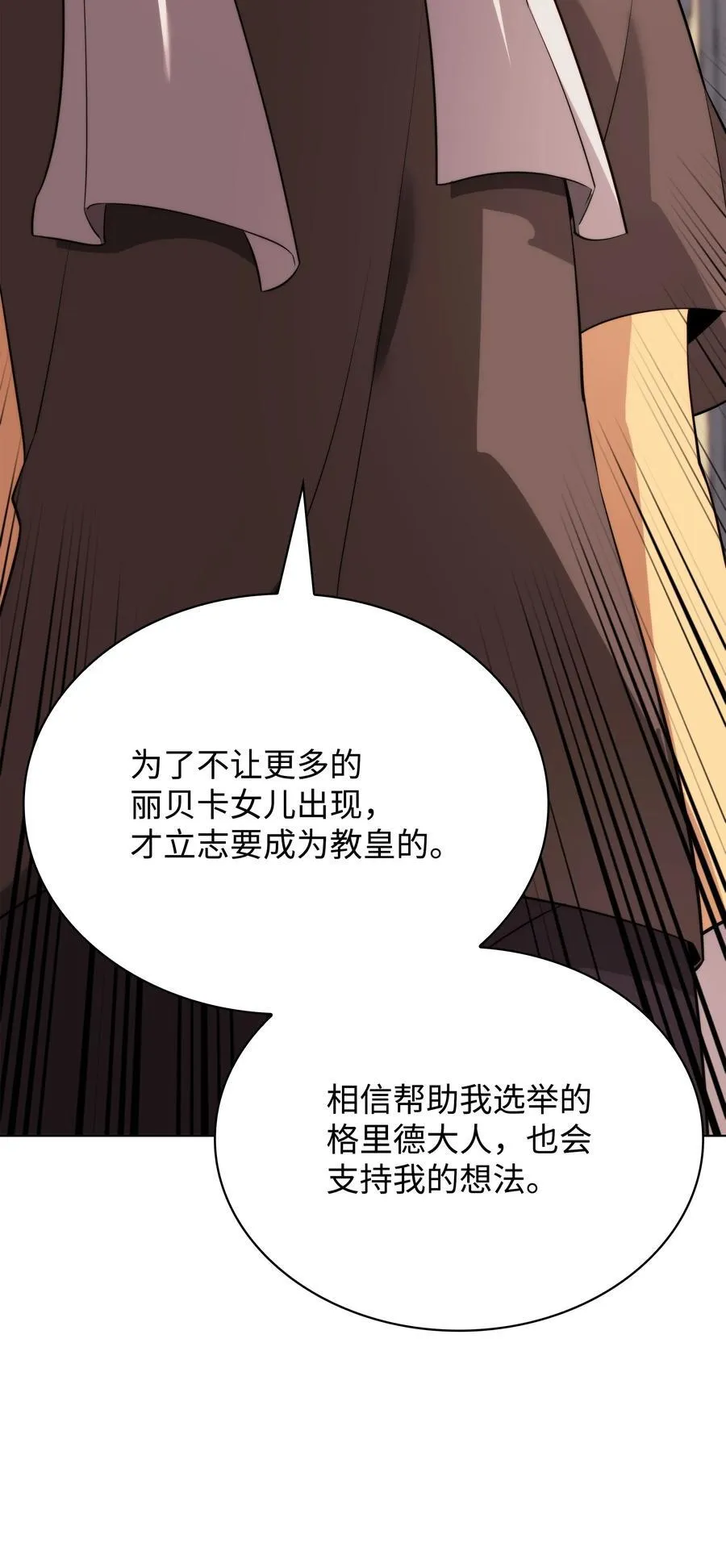 190 恐怖的迷宫 第44页