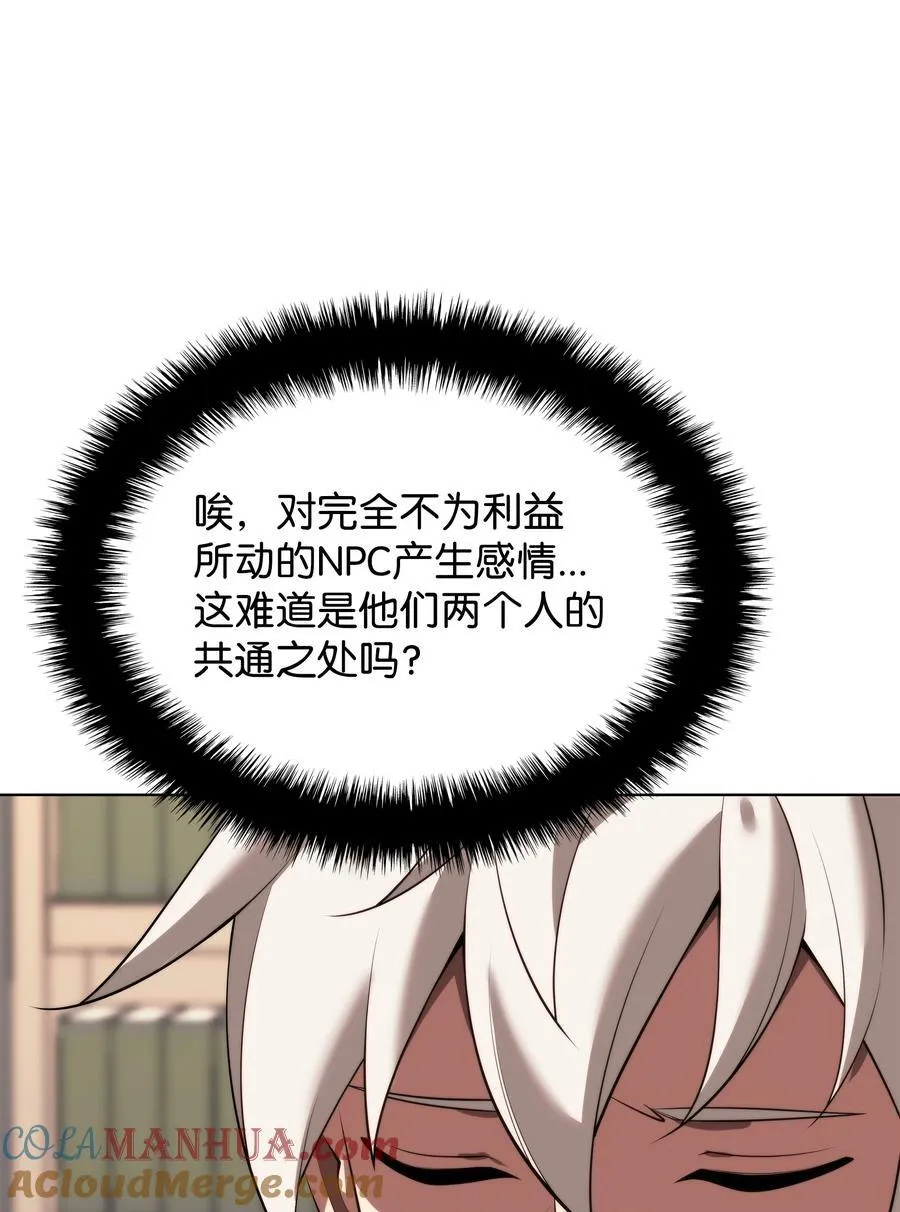 190 恐怖的迷宫 第45页