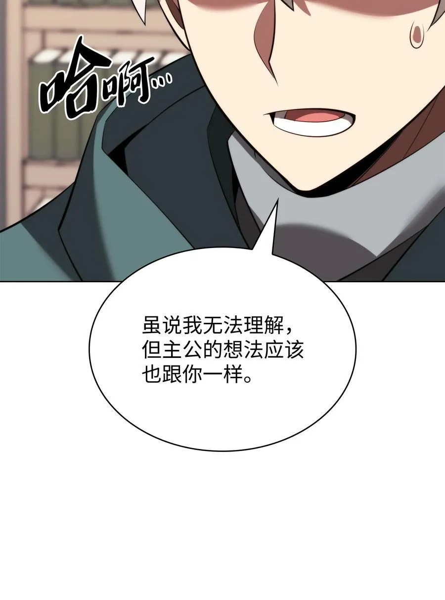 190 恐怖的迷宫 第46页