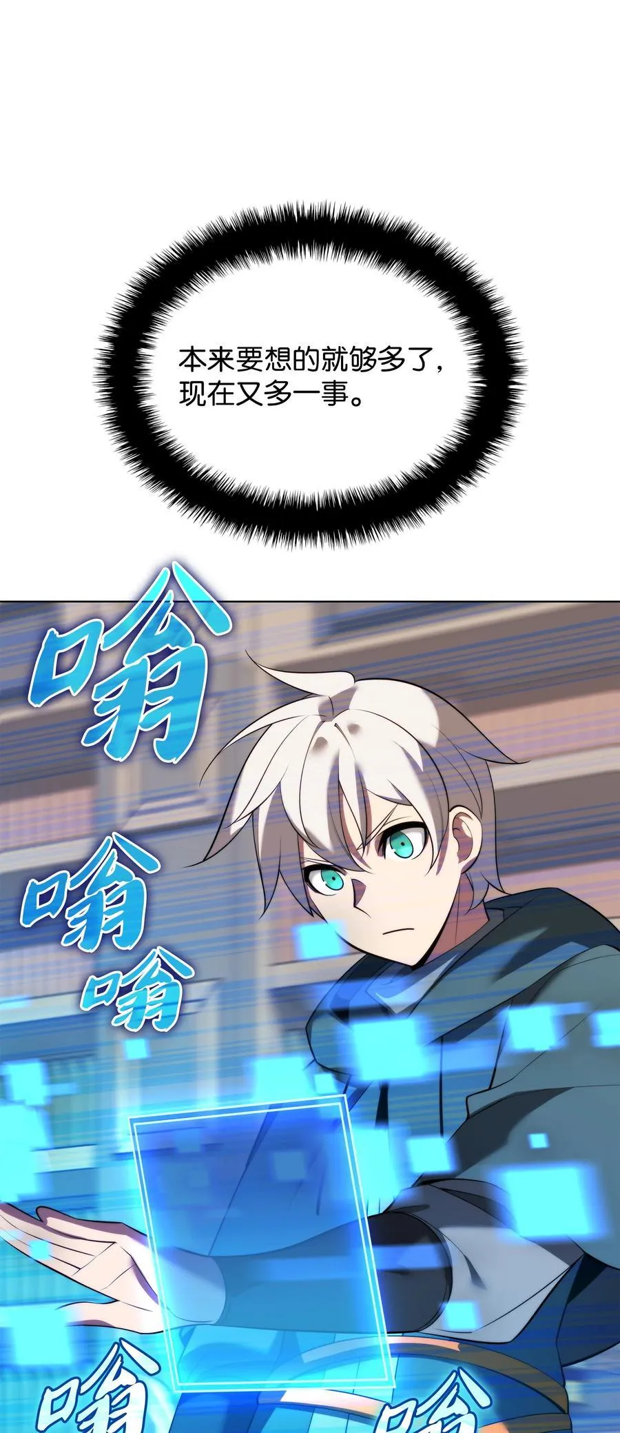 190 恐怖的迷宫 第48页