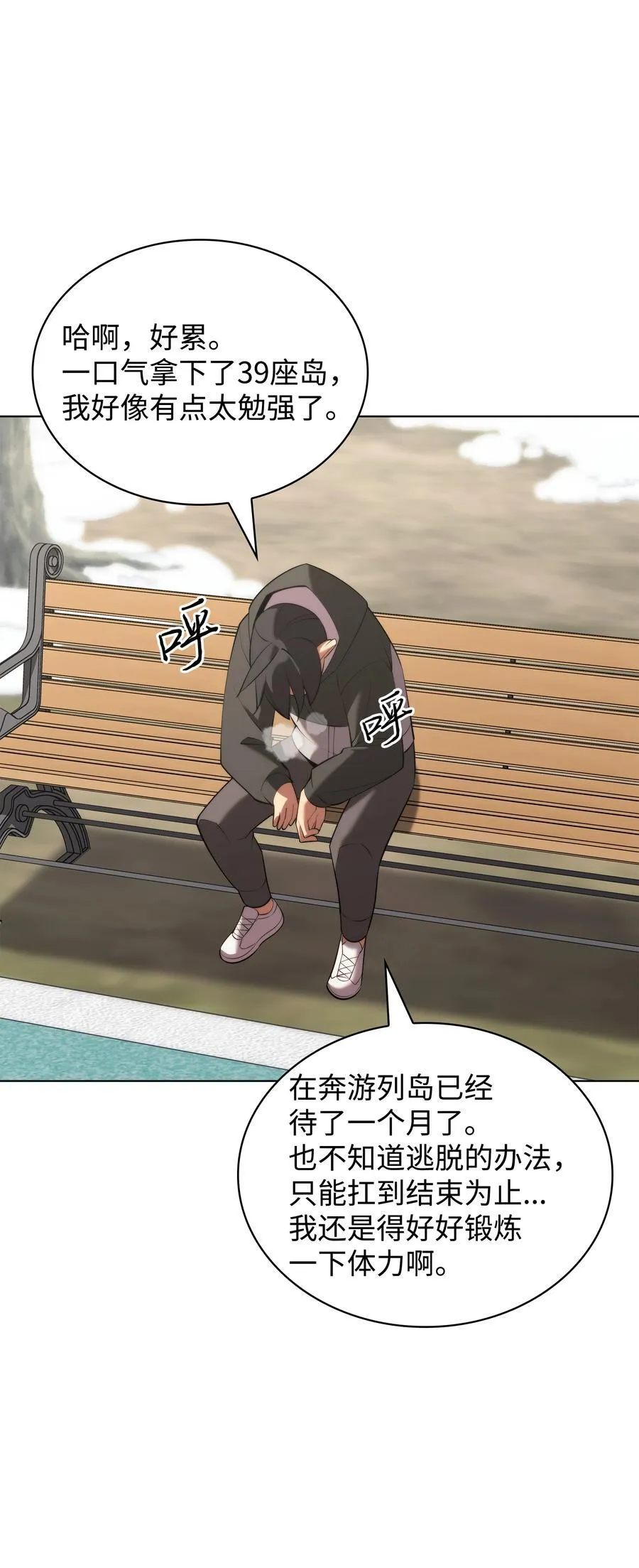 190 恐怖的迷宫 第52页