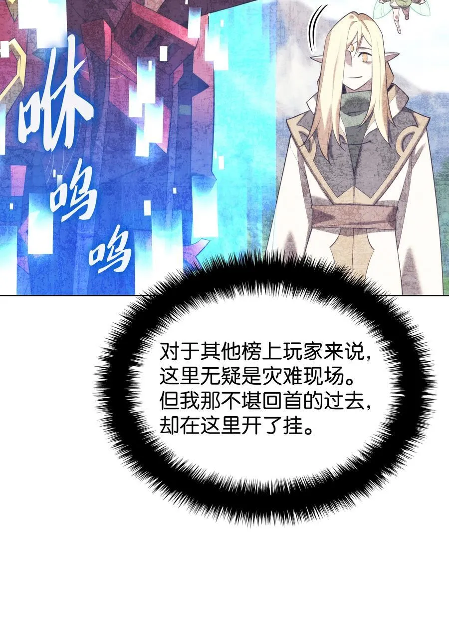 190 恐怖的迷宫 第54页