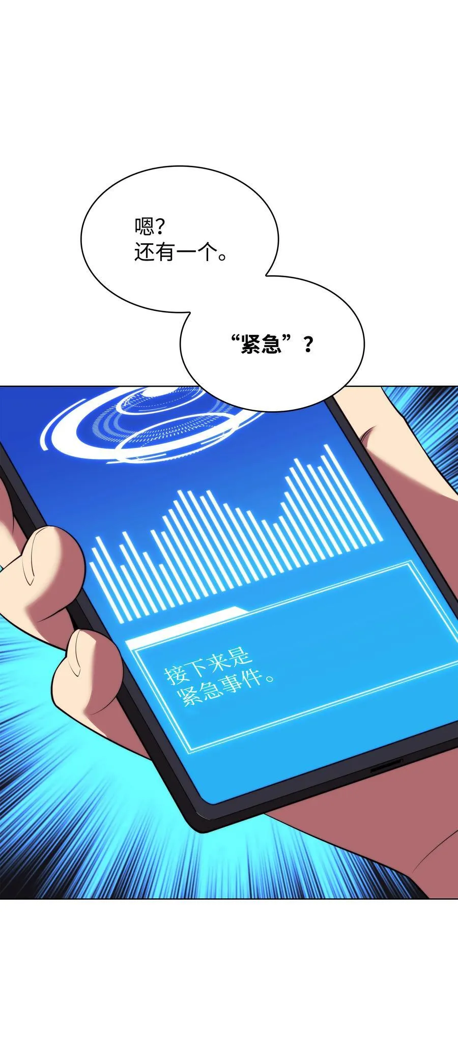 190 恐怖的迷宫 第59页