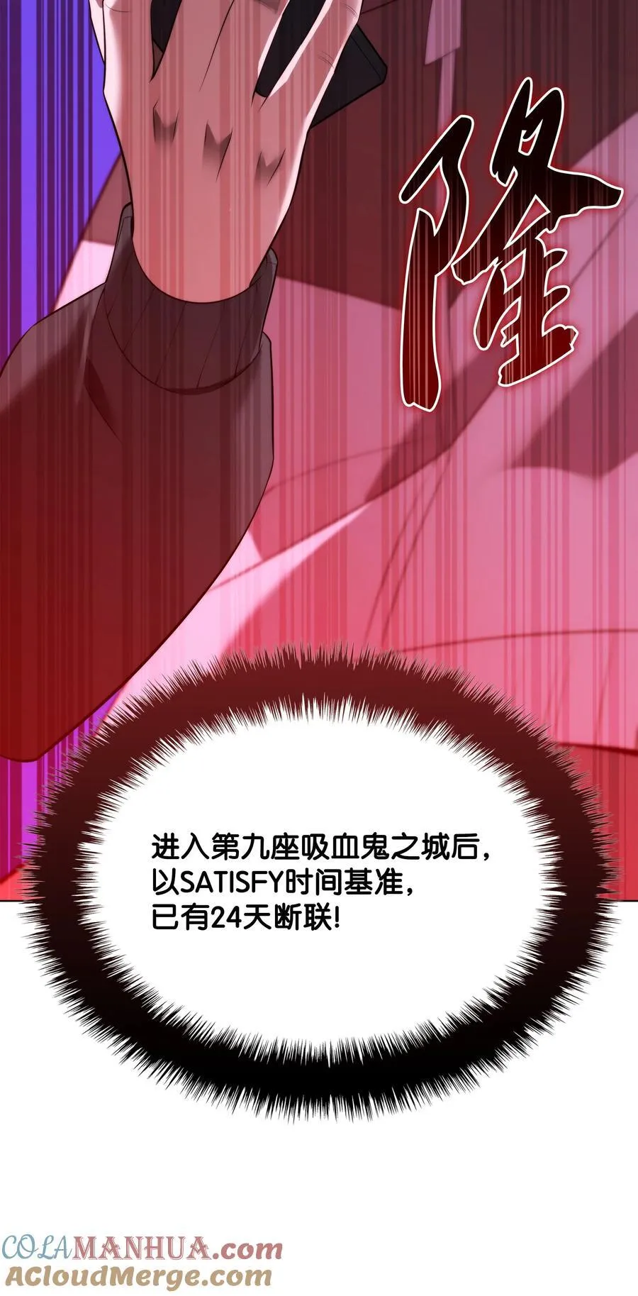 190 恐怖的迷宫 第61页