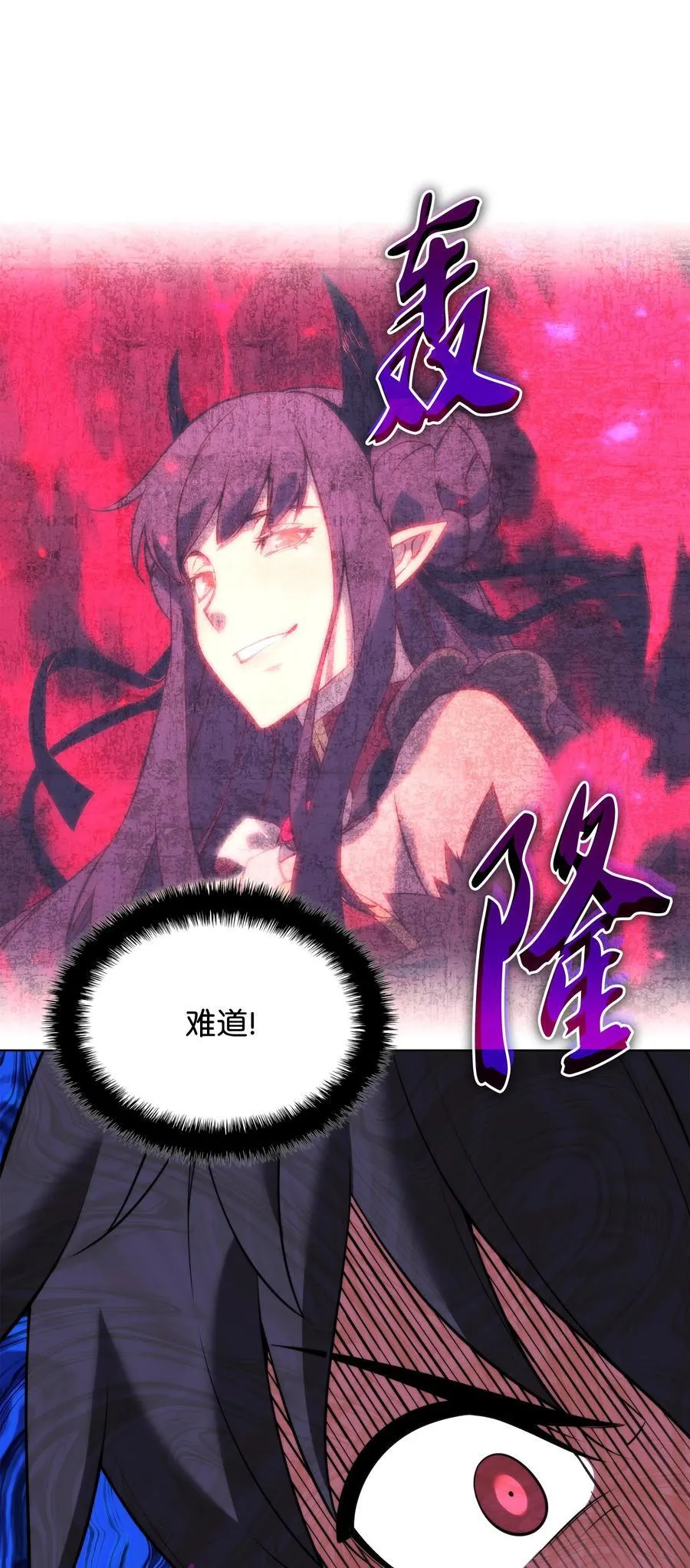190 恐怖的迷宫 第62页