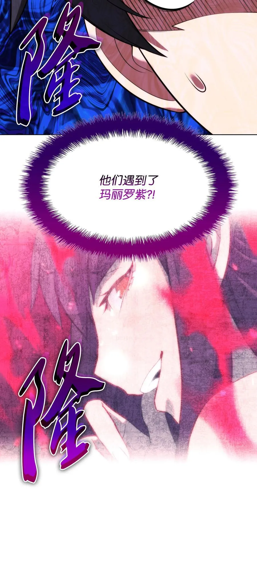 190 恐怖的迷宫 第63页