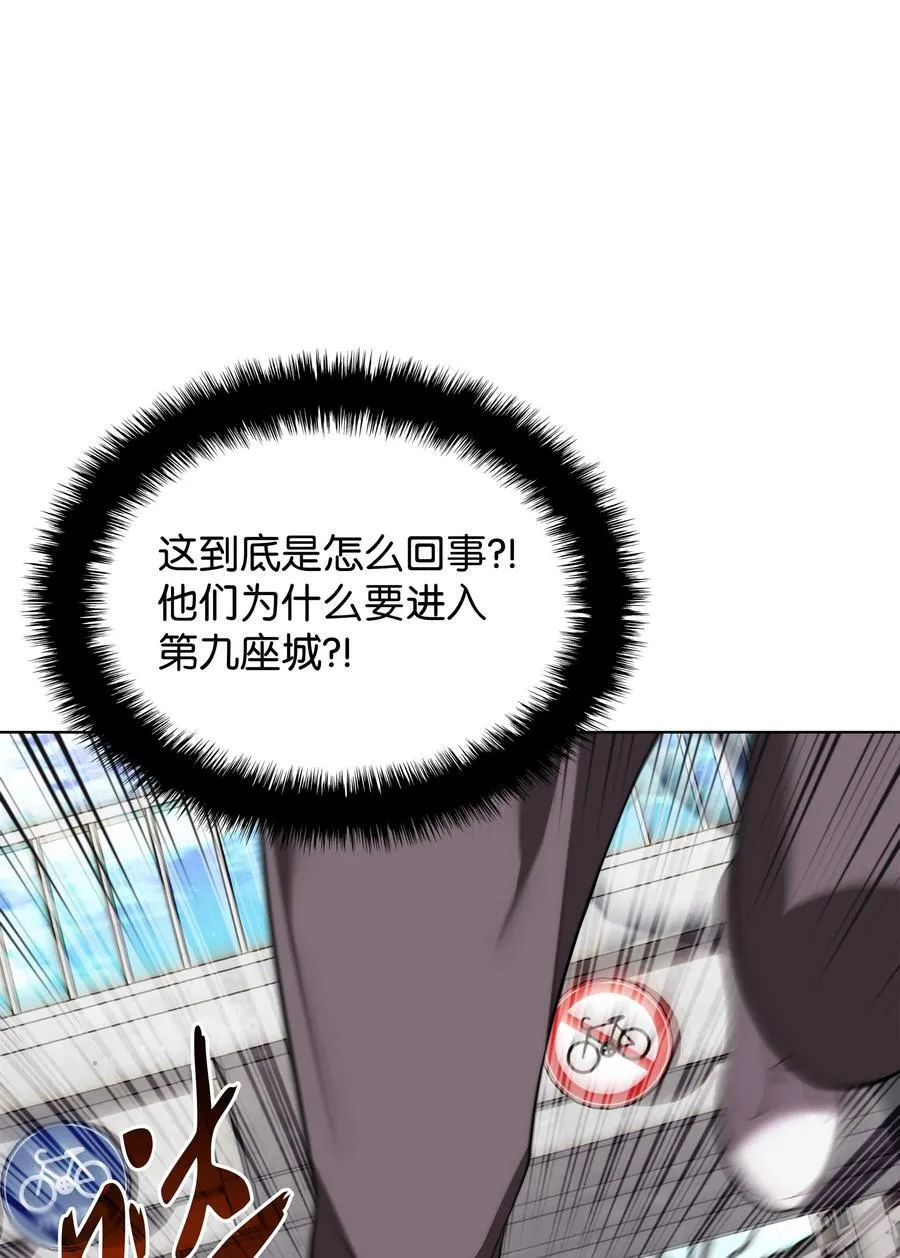 190 恐怖的迷宫 第64页