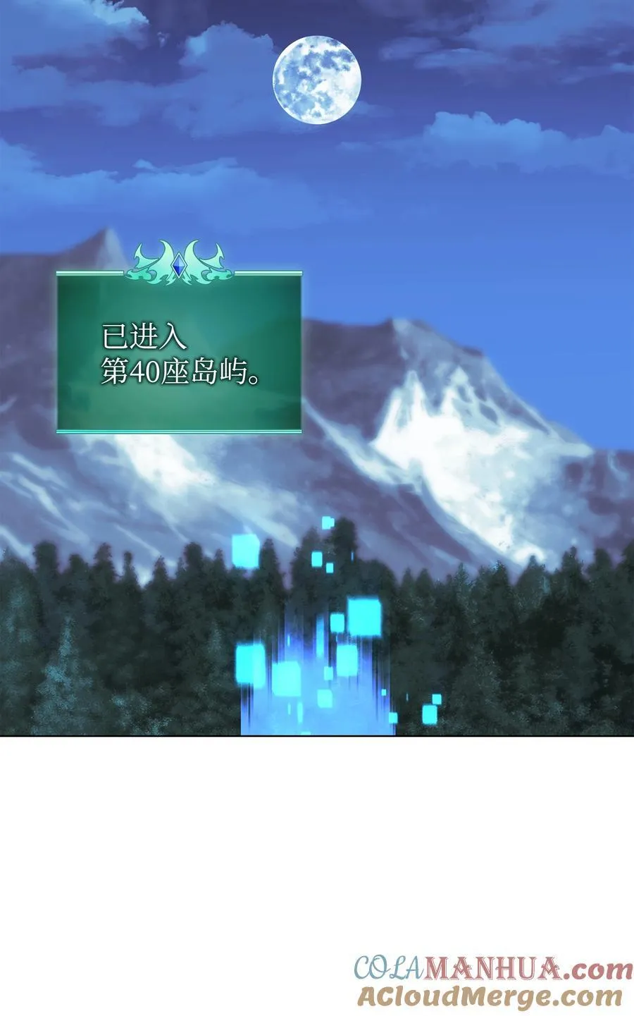 190 恐怖的迷宫 第69页