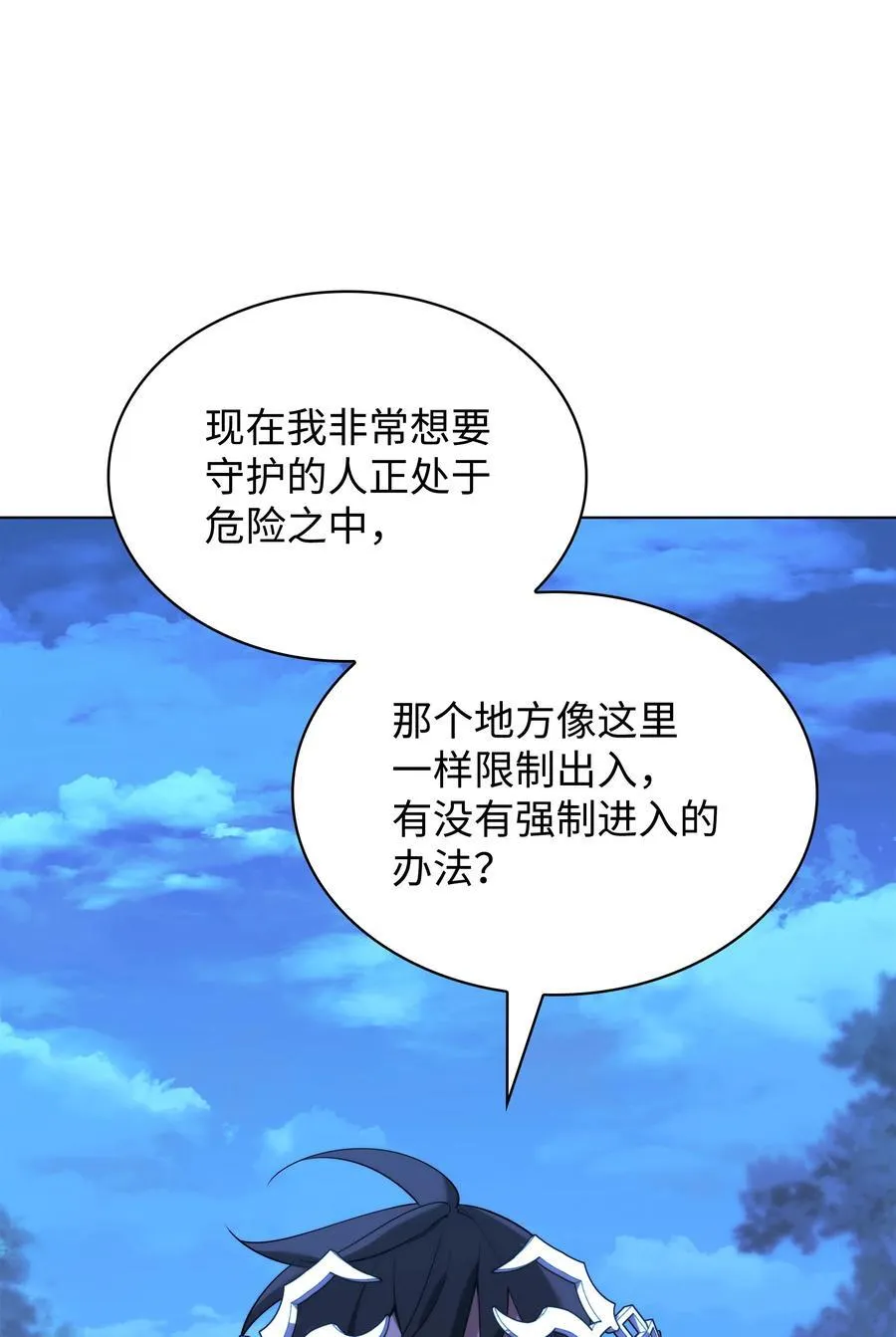 190 恐怖的迷宫 第72页
