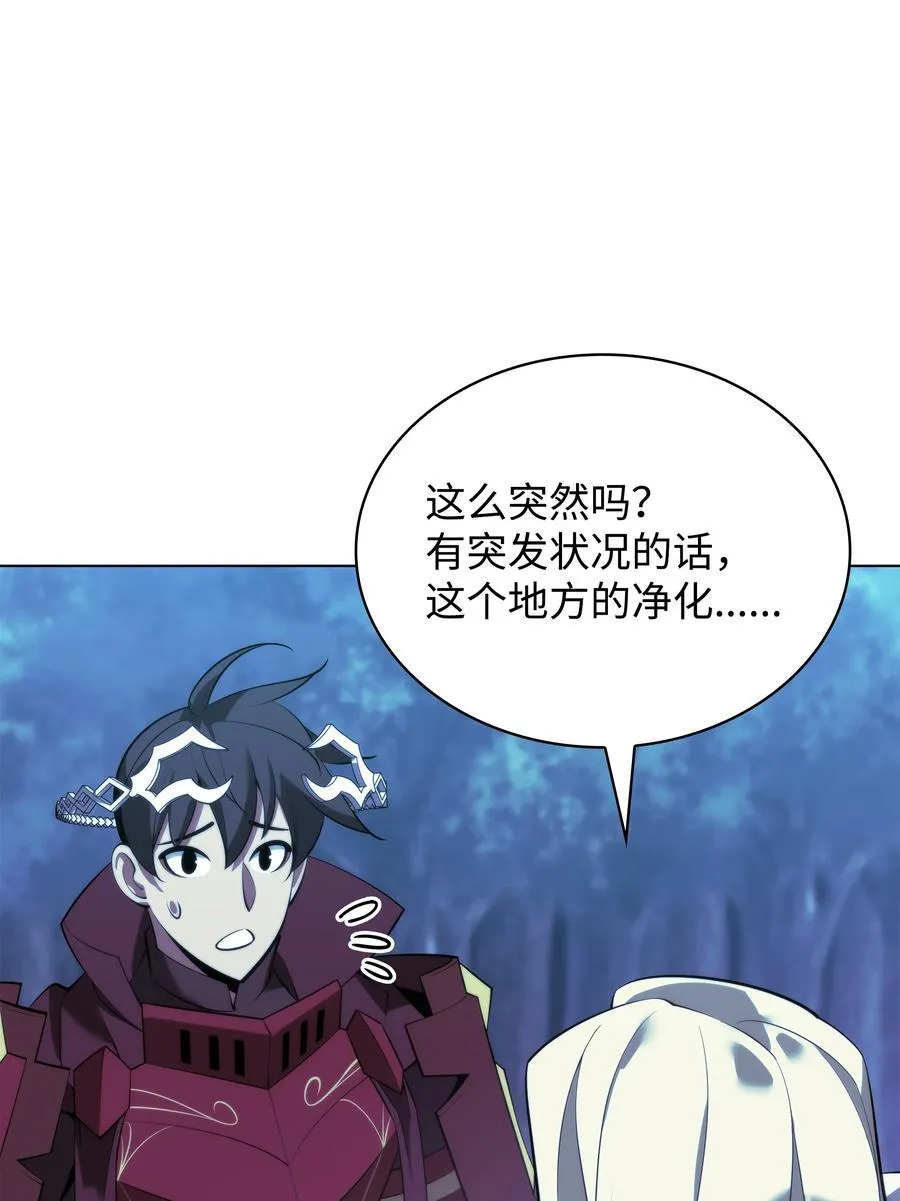 190 恐怖的迷宫 第74页