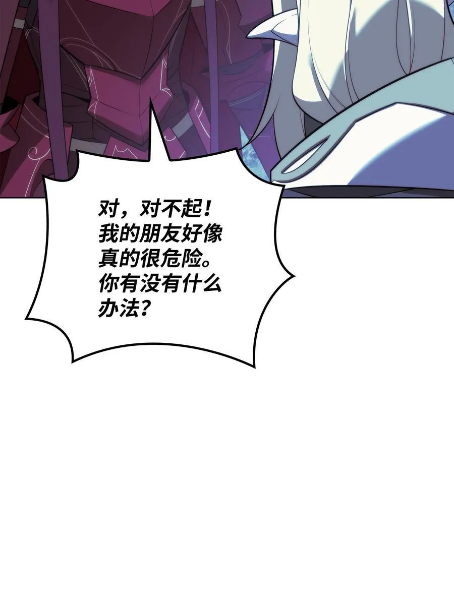 190 恐怖的迷宫 第75页