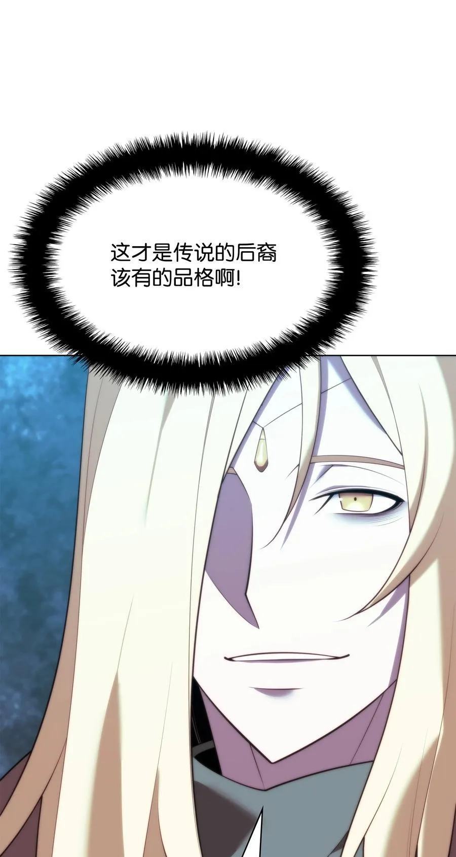 190 恐怖的迷宫 第78页