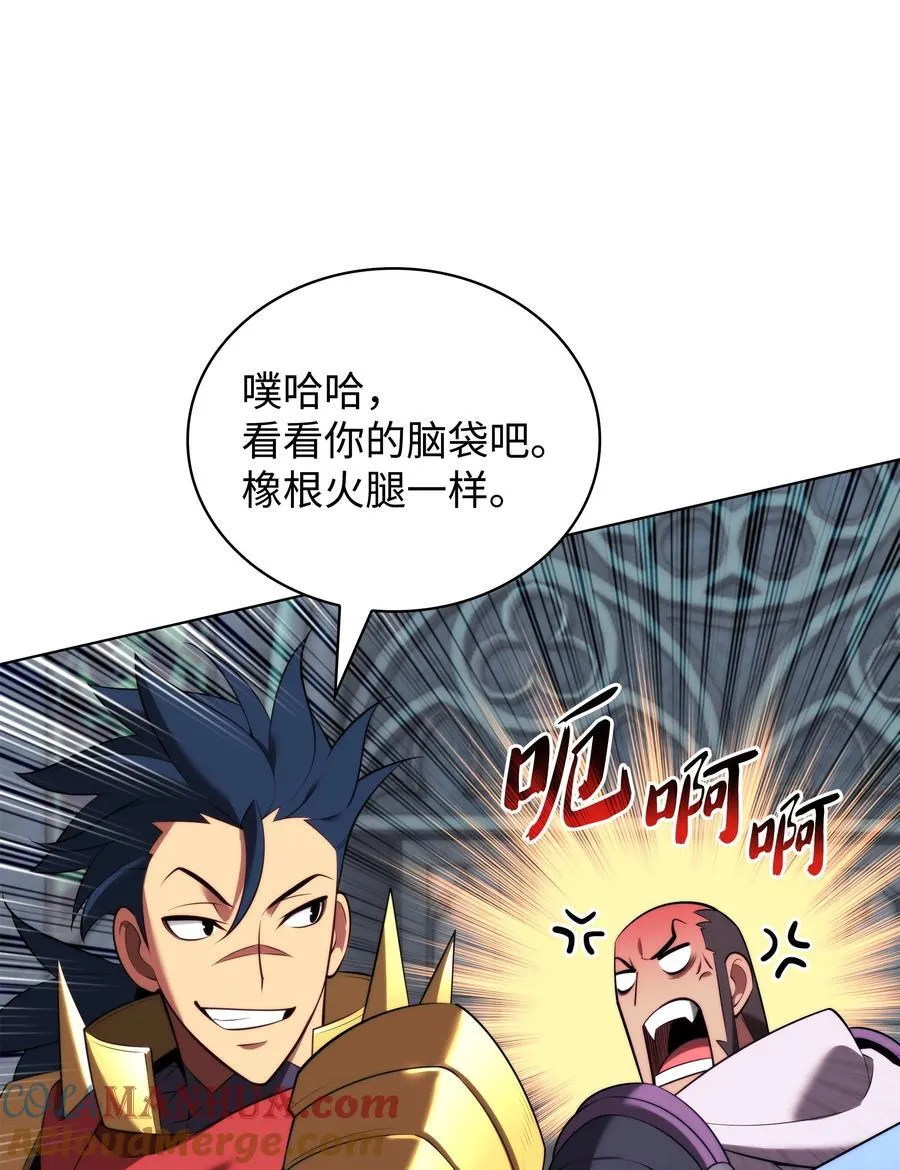 190 恐怖的迷宫 第85页
