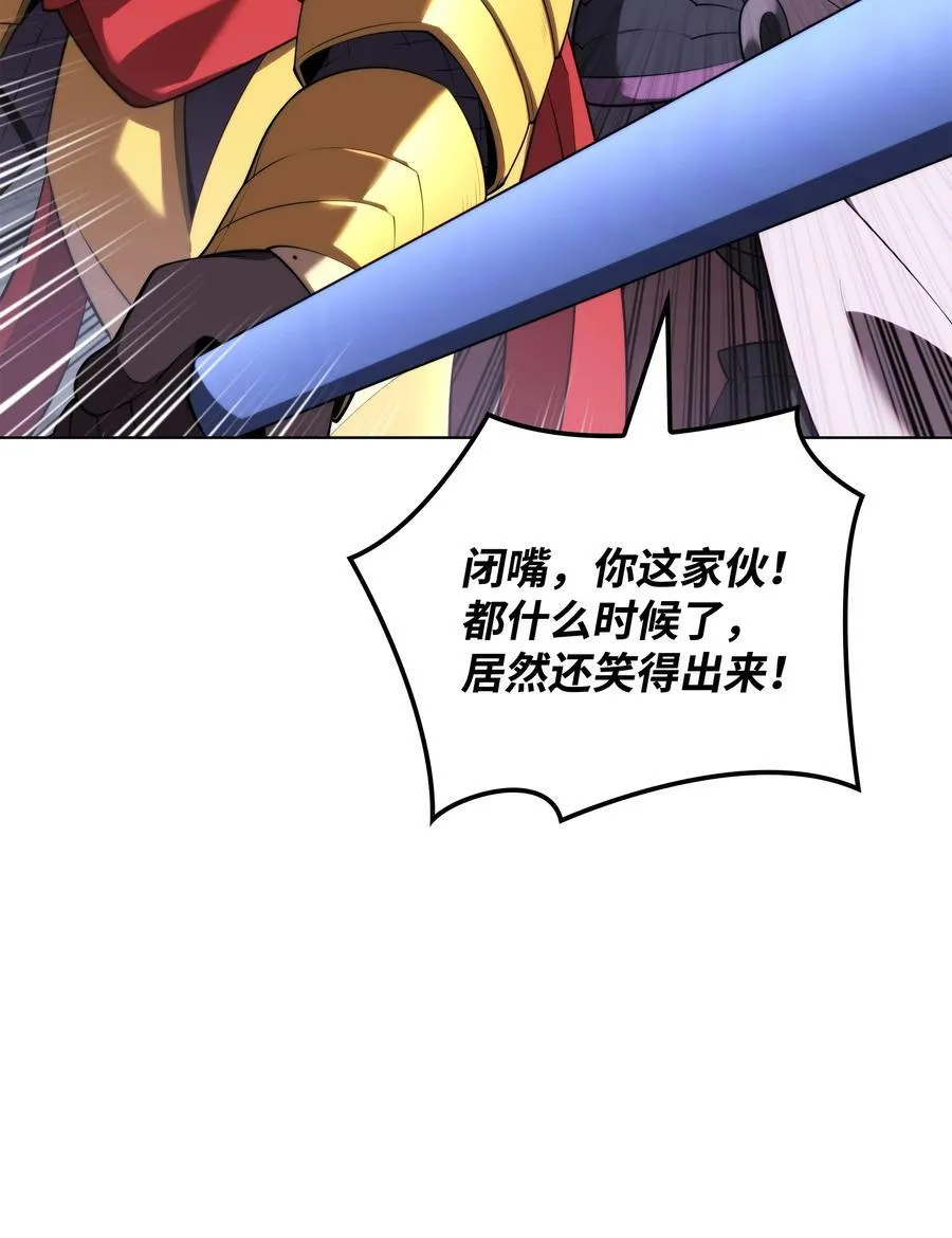 190 恐怖的迷宫 第86页