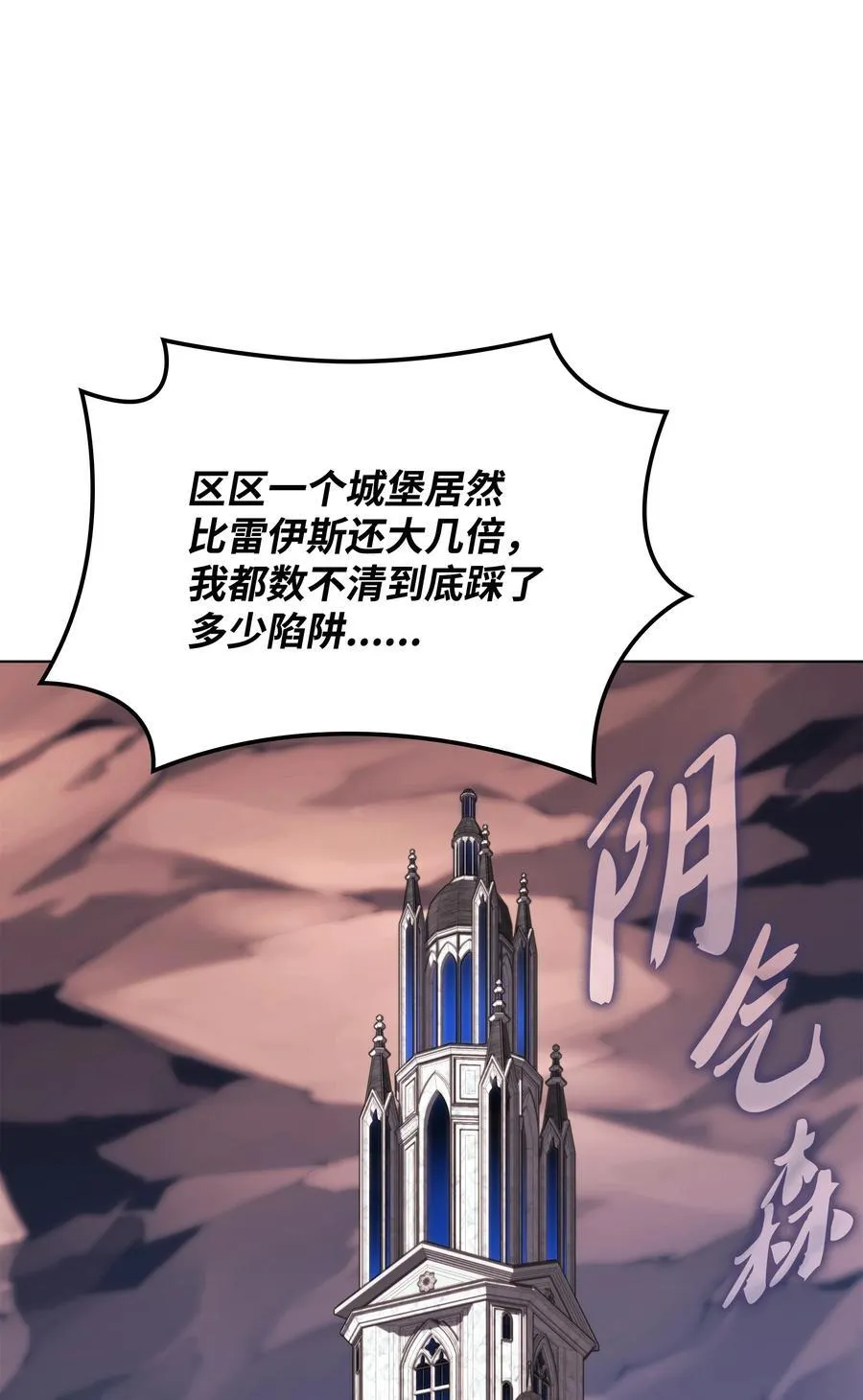 190 恐怖的迷宫 第87页