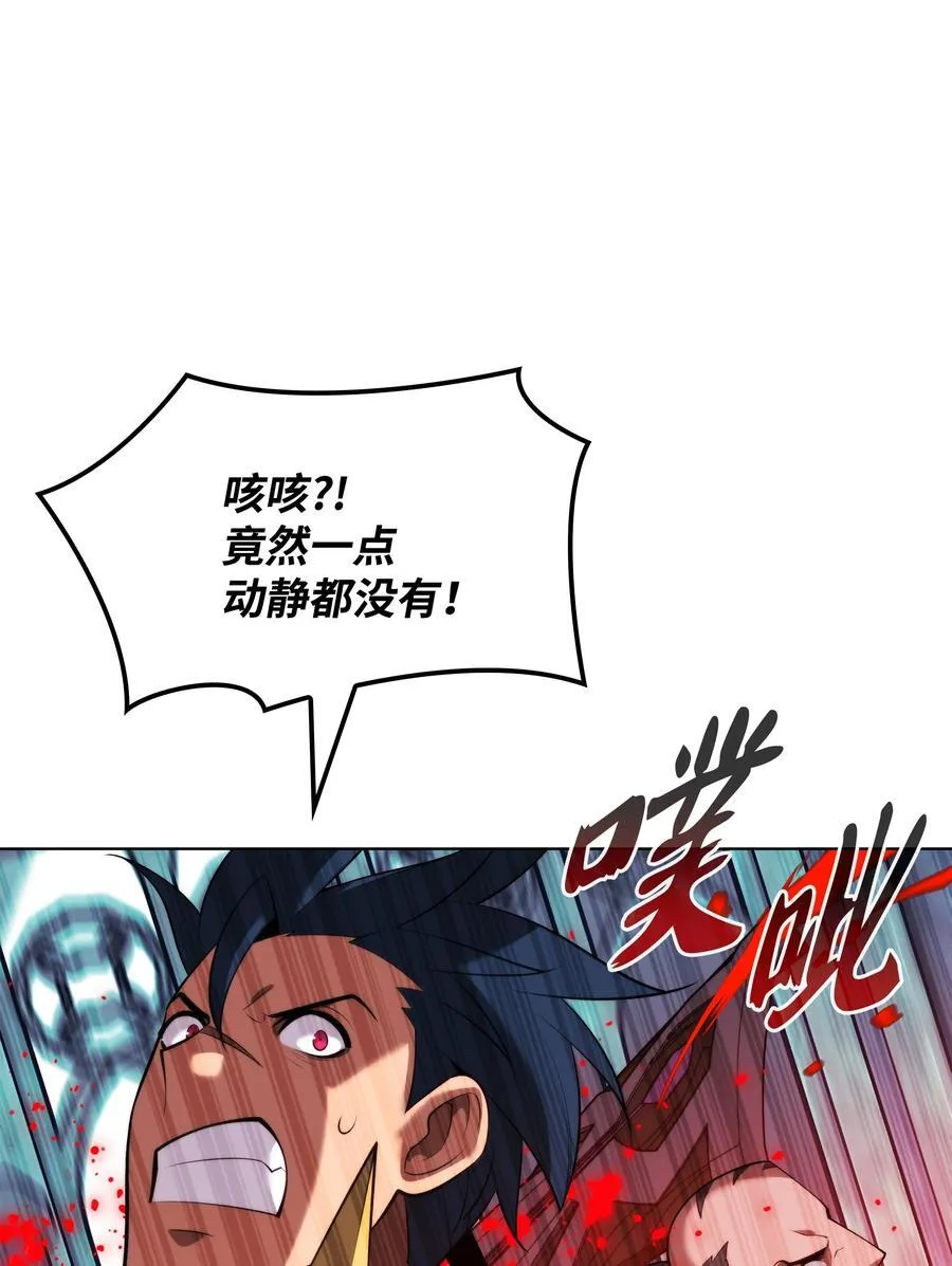 190 恐怖的迷宫 第92页