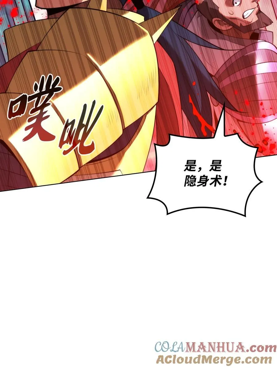 190 恐怖的迷宫 第93页